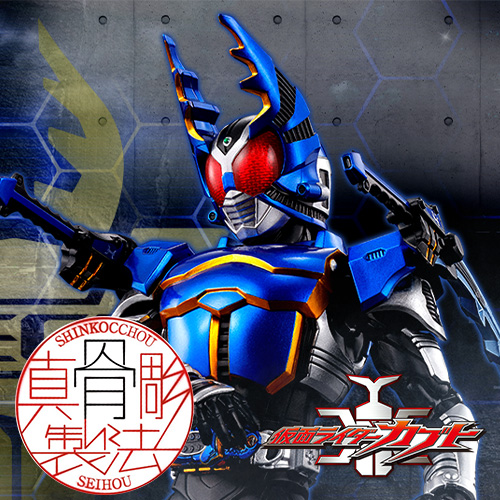 S.H.Figuarts（真骨彫製法） 仮面ライダーカブト ハイパーフォーム 真