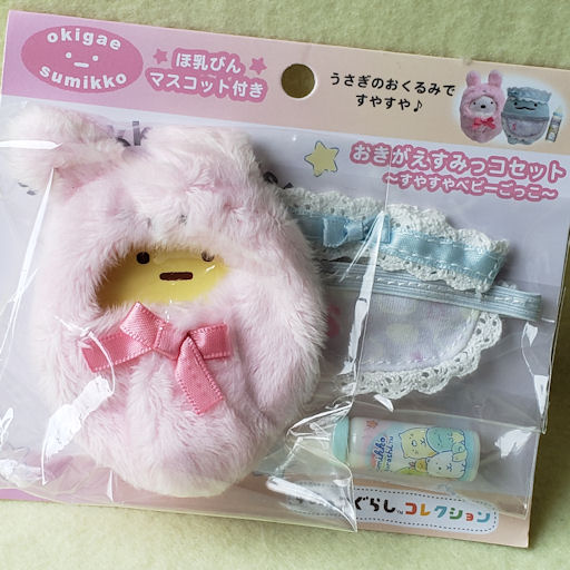 201011 すみっコぐらしコレクション 〜すやすやベビーごっこ〜＜おきが