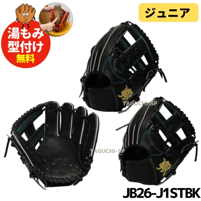 左投げ用グローブ/グラブ/ミット – 野球専門店 タグチスポーツ