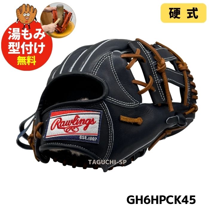 Rawlings(ローリングス) – 野球専門店 タグチスポーツ