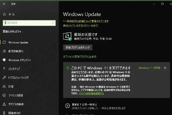 windows11の要件であるTPM2.0を有効化する方法 | タクテク2