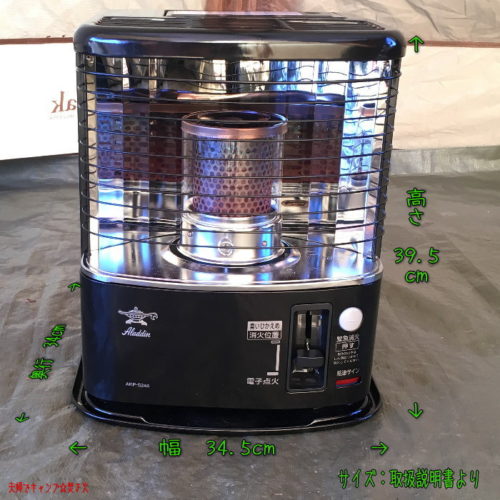 Aladdin AKP-S248 ストーブ 7〜9畳 新品未使用 アラジン 石油ストーブ AKP-S248 災害時にも｜Yahoo!フリマ