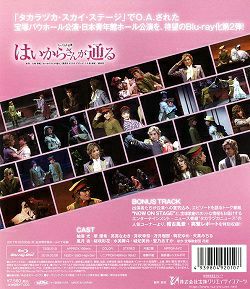 はいからさんが通る(Blu-ray)＜新品＞ | 宝塚アン