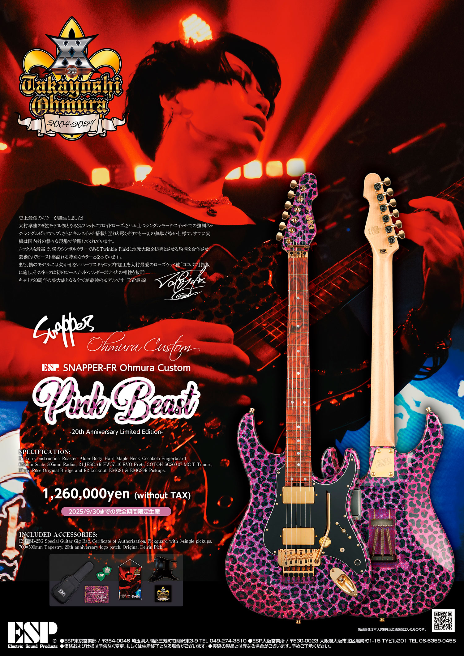 ESPよりSNAPPER-FR Ohmura Custom “Pink Beast” -20th Anniversary