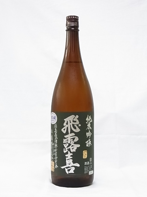 飛露喜 純米吟醸 1800ml - 田染荘