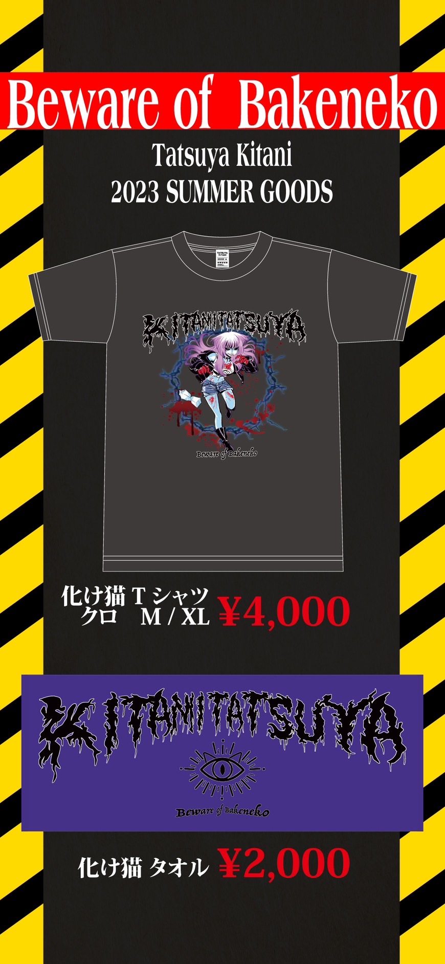 キタニタツヤ official website