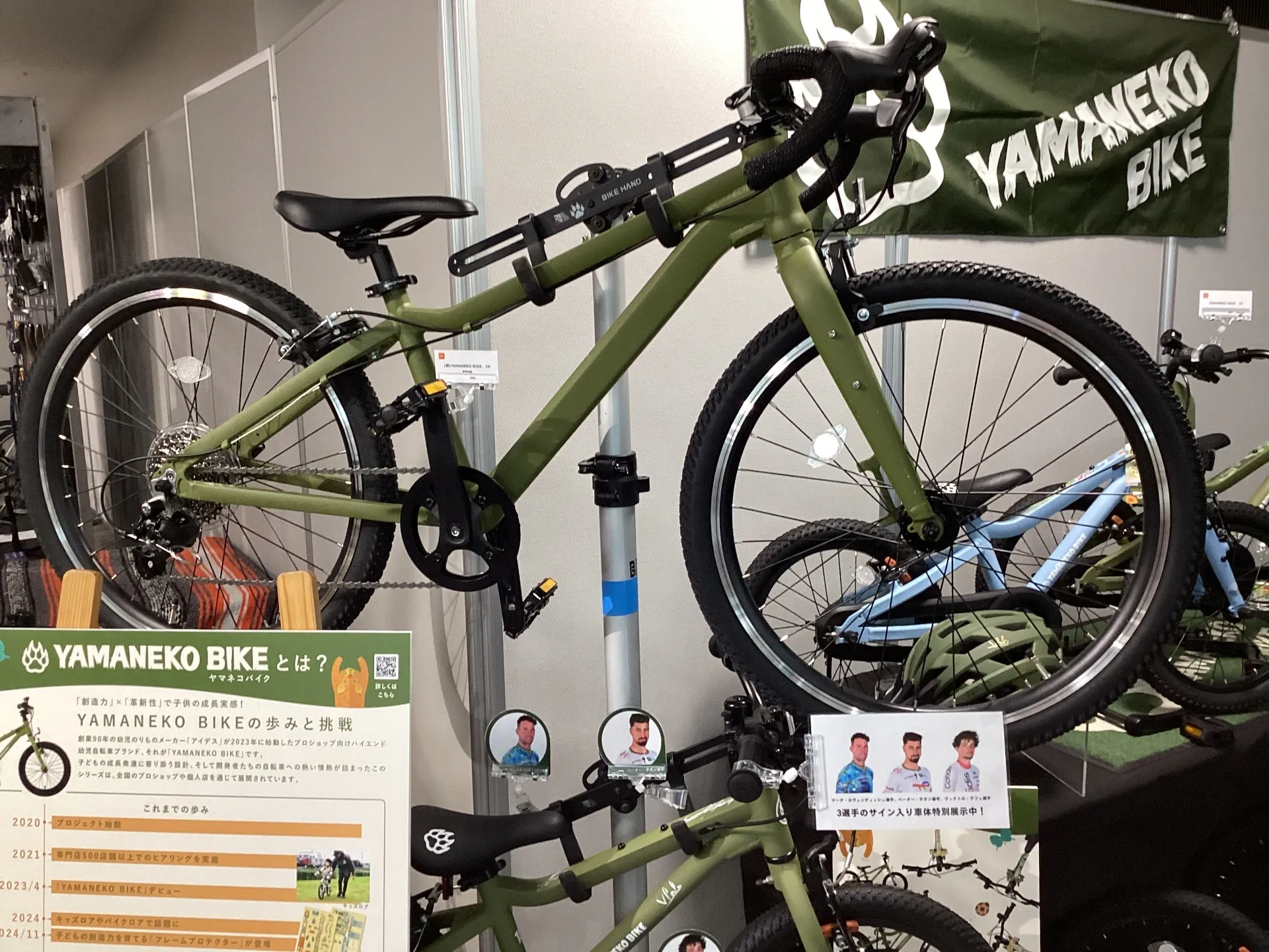 サイクルパーツ合同展示会や同日開催の展示会にて 中学生に特化した