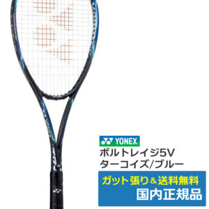 ヨネックス(YONEX)ボルトレイジ 8V (609)ナイトスカイ /VR8V-609