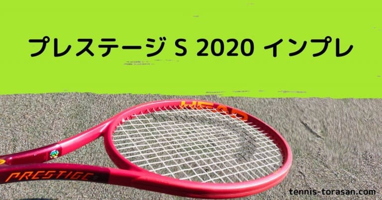 HEAD PRESTIGE S テニスラケット レッド HEAD PRESTIGE S テニス