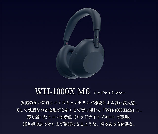 先行予約開始】 最強ノイズキャンセリング ワイヤレスヘッドホン『WH