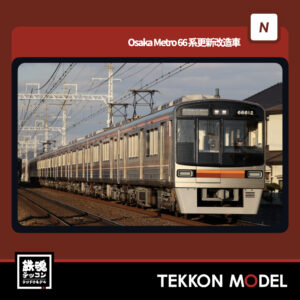 Nｹﾞｰｼﾞ ﾎﾟﾎﾟﾝﾃﾞｯﾀ popondetta 6059 都営6500形三田線塗油装置搭載車 8