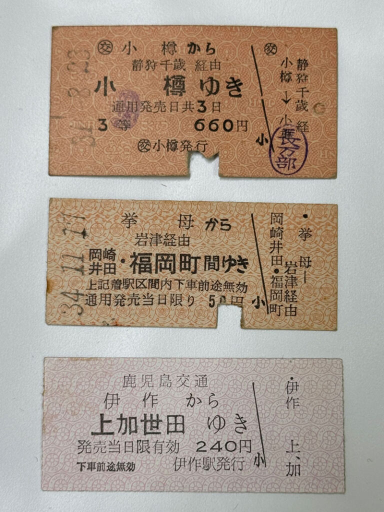 硬券の読み方は？歴史や特徴、基礎知識を知ろう | 鉄道模型・鉄道部品