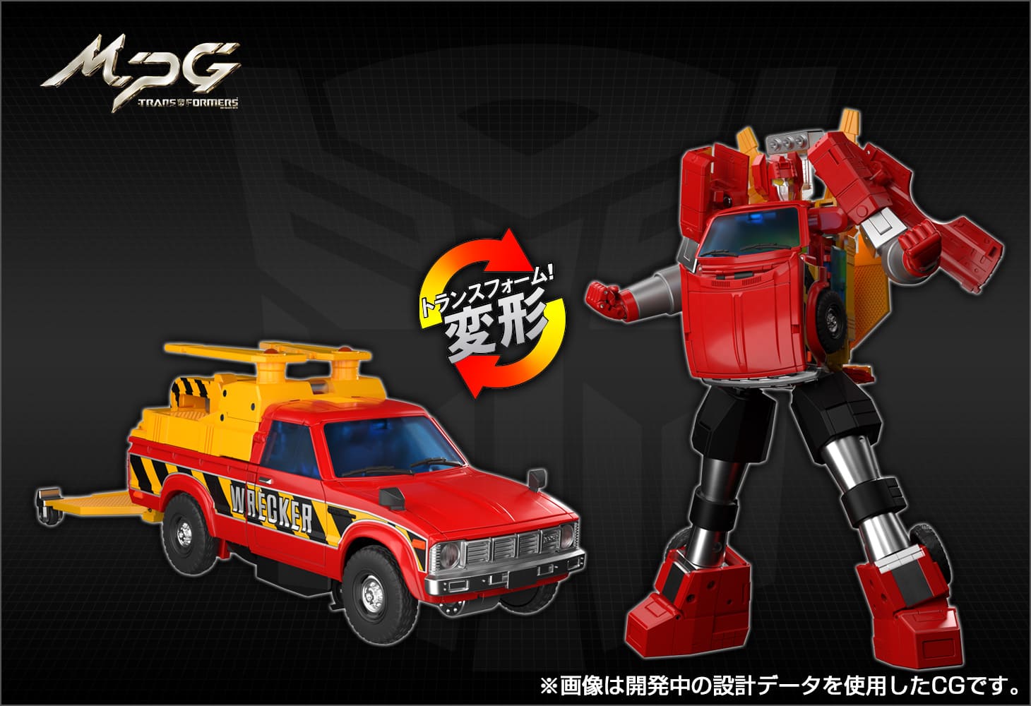 MPG-10 リフトチケット｜トランスフォーマーオフィシャルサイト