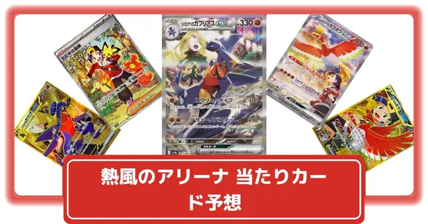 熱風のアリーナ エリカのおもてなし まとめ売り メガブレイブ リーリエの決心