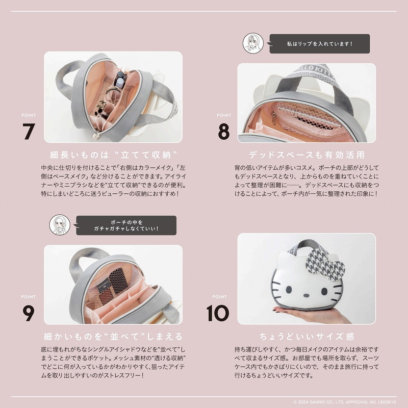 HELLO KITTY × BRILMY 中身が見えて時短がかなう ズボラに優しいコスメ