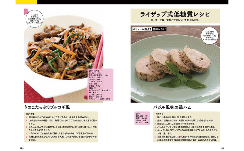 自分でできるRIZAP式ダイエット chocoZAP最強活用術│宝島社の通販