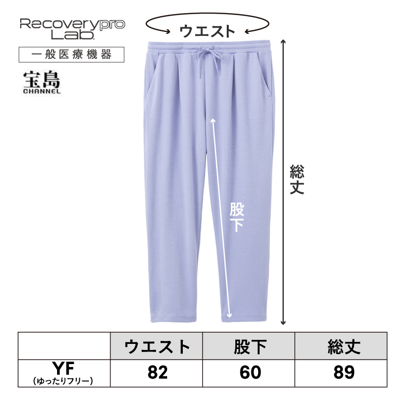 一般医療機器] Recoverypro Lab.疲労回復ウェア 大人のおしゃれ手帖