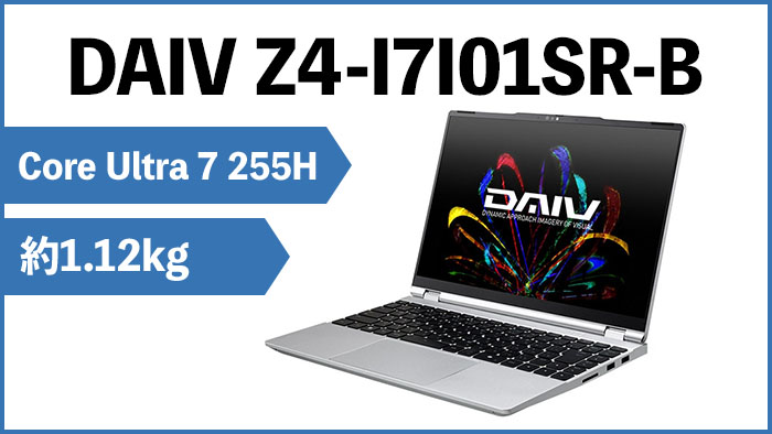クリエイター向けモバイルノートPC、DAIV Z4-I7I01SR-B（Core Ultra 2