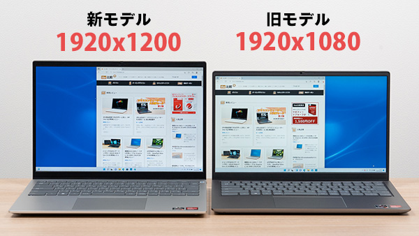 デル Inspiron 14 AMD (5425)の実機レビュー - the比較