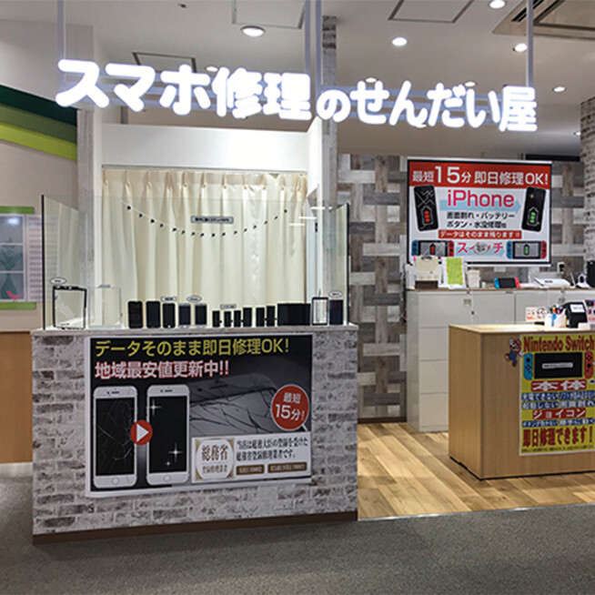 スマホ修理のせんだい屋 | ショップガイド | ザ・モール 仙台長町（THE