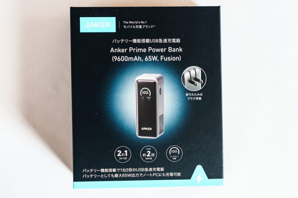 Anker Prime Power Bankの9600mAh、65Wをレビュー | キャンプツアー.com