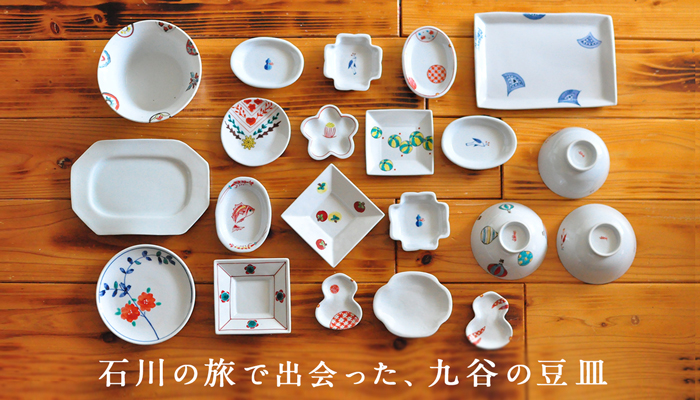 3.6号楕円皿 鯛 九谷焼 和陶房 | threetone【online shop】