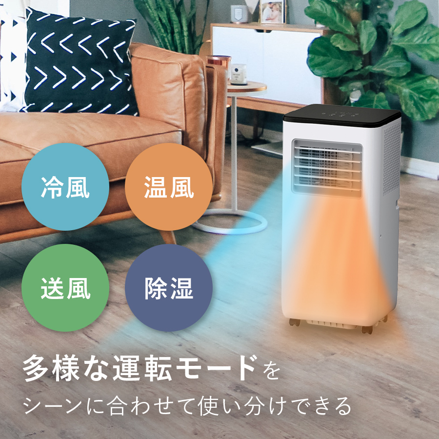 SC-T2342 スポットエアクーラー ヒート＆クール | THREEUP公式