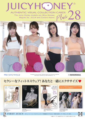 ジューシーハニーショップ