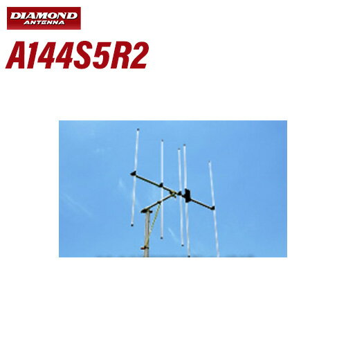 楽天市場】144mhz 3 エレ 八木 アンテナの通販