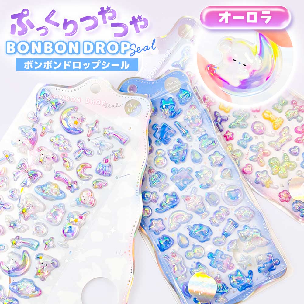 本日20時〜】正規品再入荷＆ボンボンドロップシールが当たるサンリオ