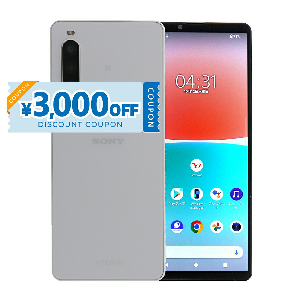 楽天市場】xperia 10 iv（機能（SIMカード）SIMロック解除済