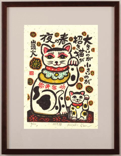 楽天市場】猫（木版画｜版画）：絵画<アート・美術品・骨董品・民芸品