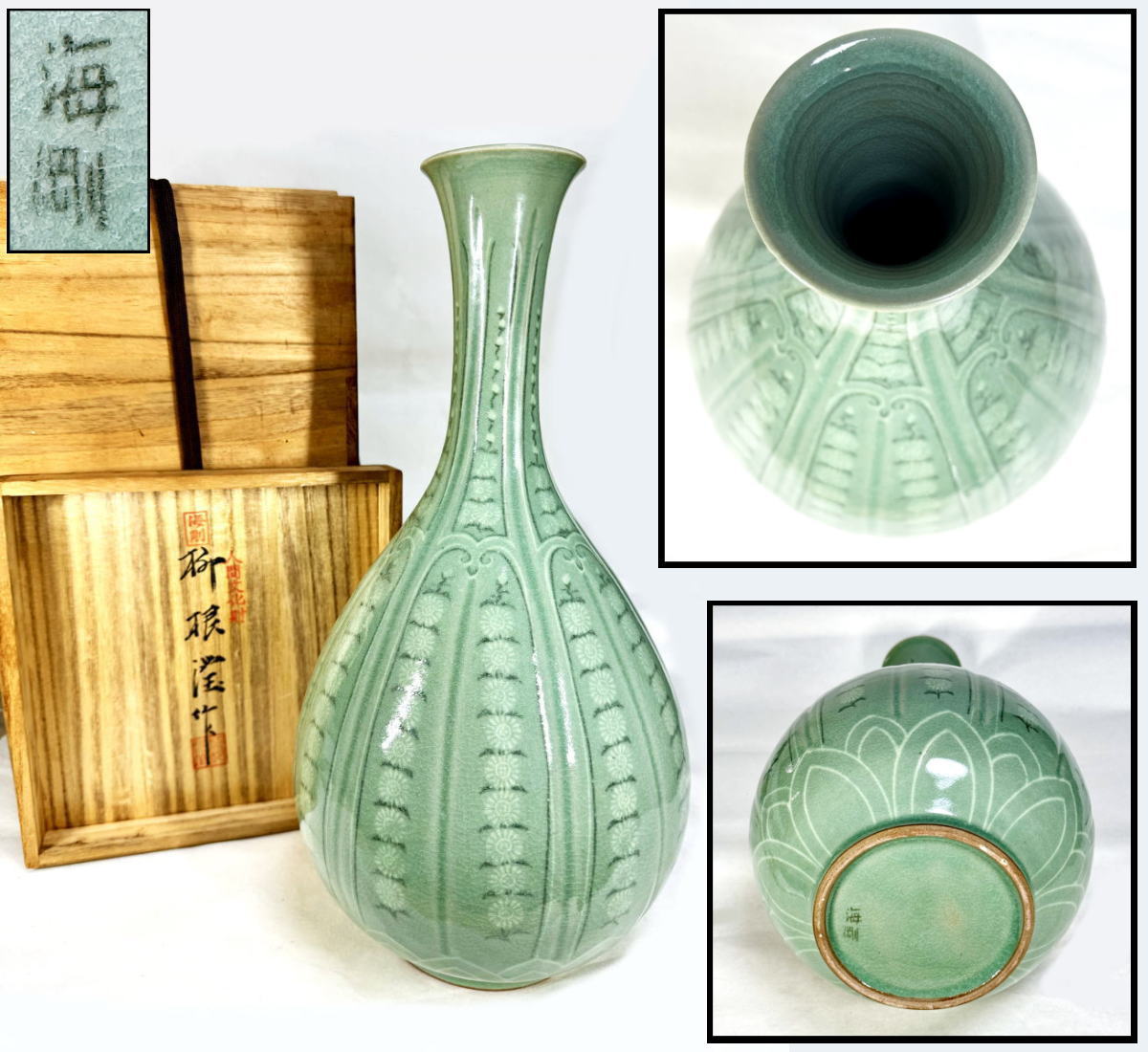 楽天市場】高麗青磁 花の通販