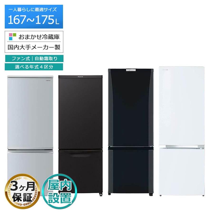 楽天市場】冷蔵庫 パナソニック 中古の通販