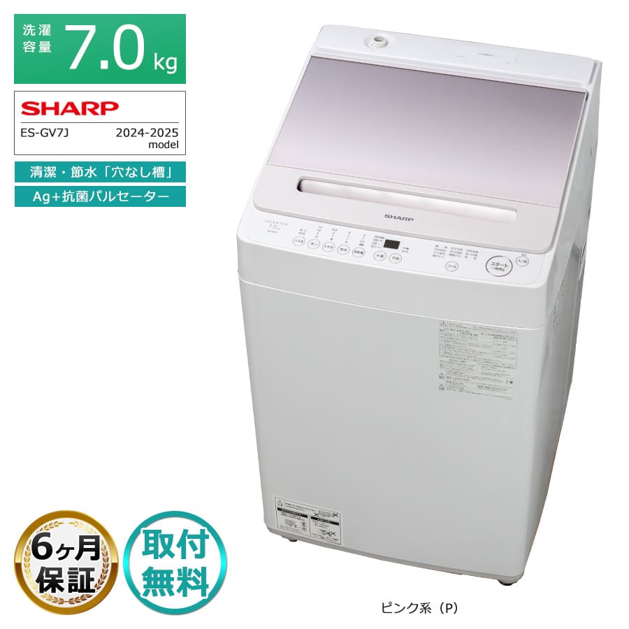 楽天市場】シャープ ドラム式洗濯機（カラーピンク）（家電）の通販