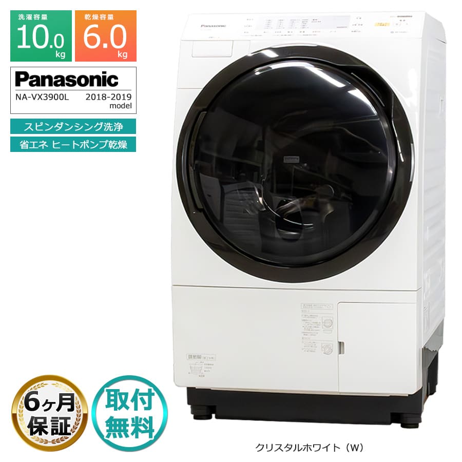 楽天市場】ドラム式洗濯機 中古 設置 無料の通販