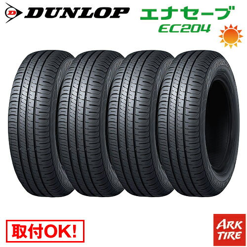 楽天市場】185／60r15 84h dunlop ec202の通販