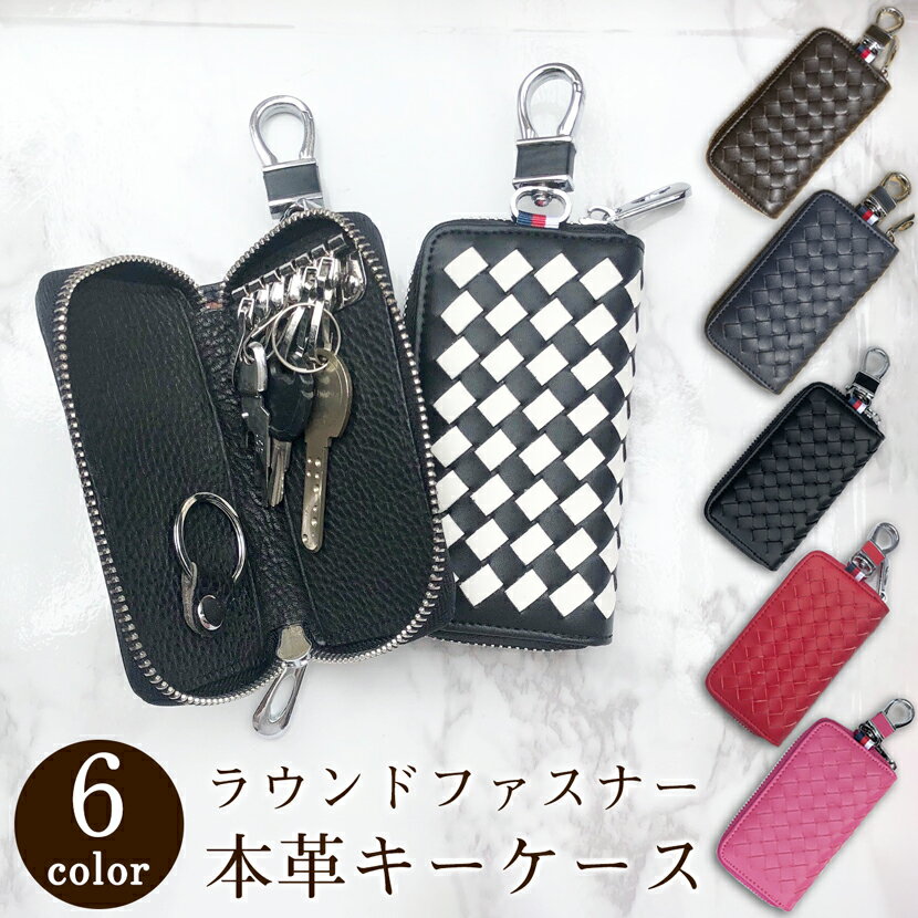 楽天市場】レザー 編み込み キーケースの通販