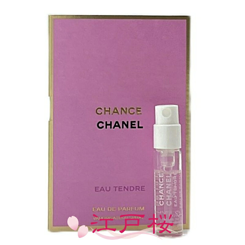 CHANEL CHANCE EAU TENDRE バス用タブレット 10個【楽天市場】チャンス