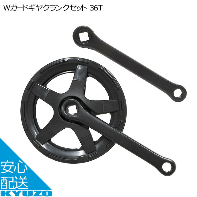 楽天市場】クランクセットの通販