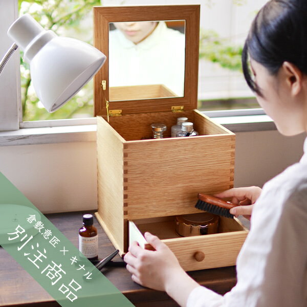 □限定商品□ 倉敷意匠 ならの化粧ボックス【日本製 国産 ハンドメイド
