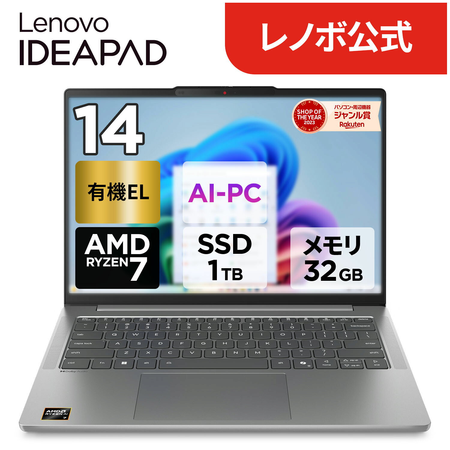 楽天市場】ノートPC（メーカーLenovo・メモリ容量32GB・容量（HDD/SSD