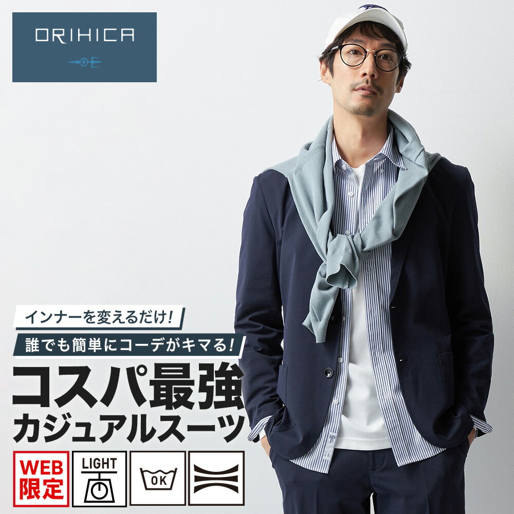 楽天市場】スーツ オリヒカの通販