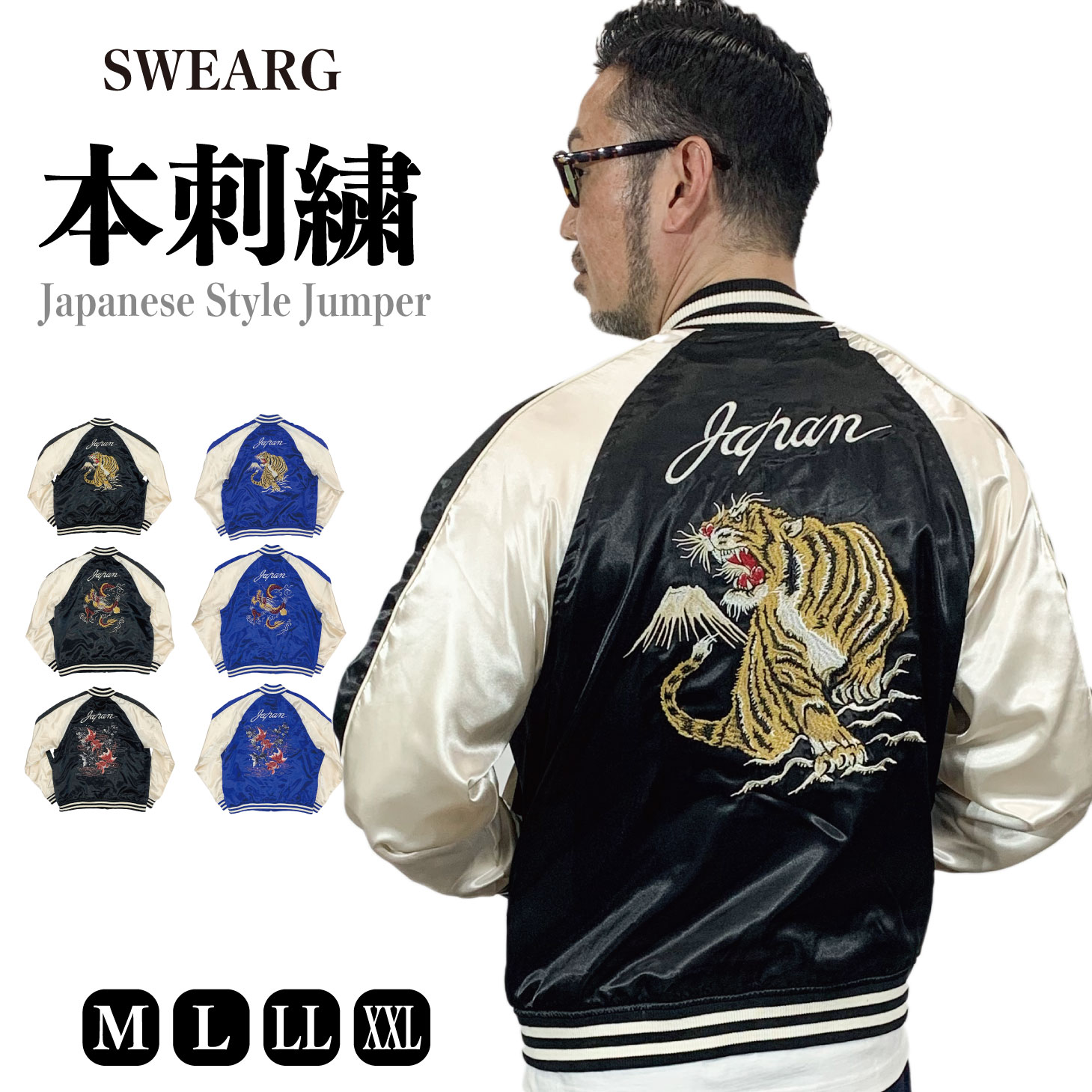 楽天市場】スカジャン 虎（メンズファッション）の通販