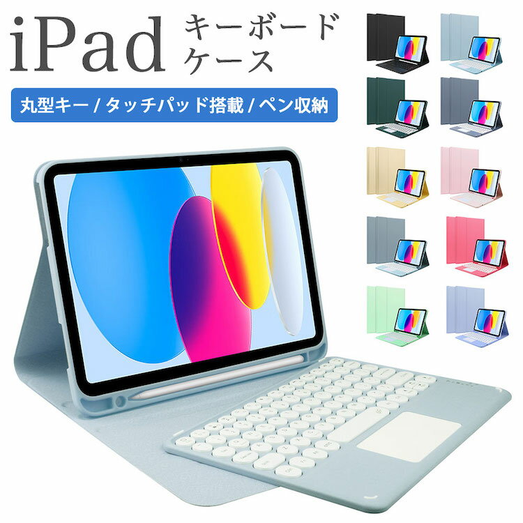 楽天市場】ipad 第6世代 キーボード（スマートフォン・タブレット）の通販