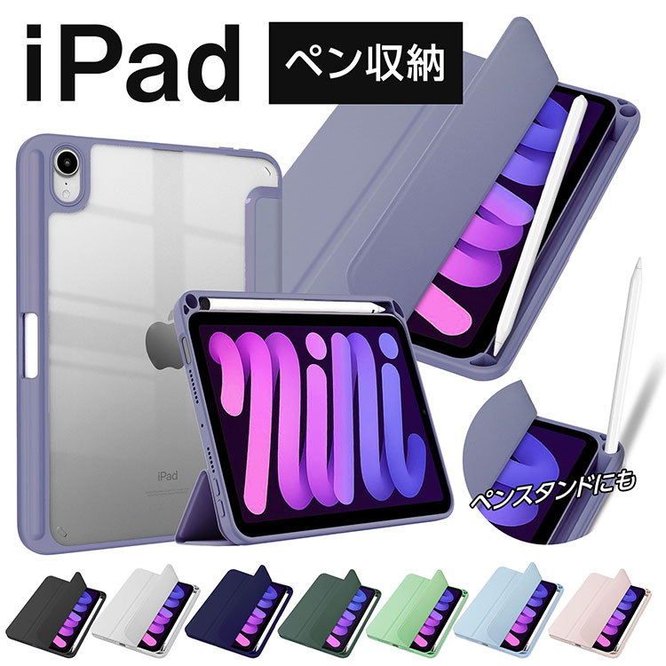 楽天市場】ipad pro 11インチ 第3世代 ケース（タブレットPC