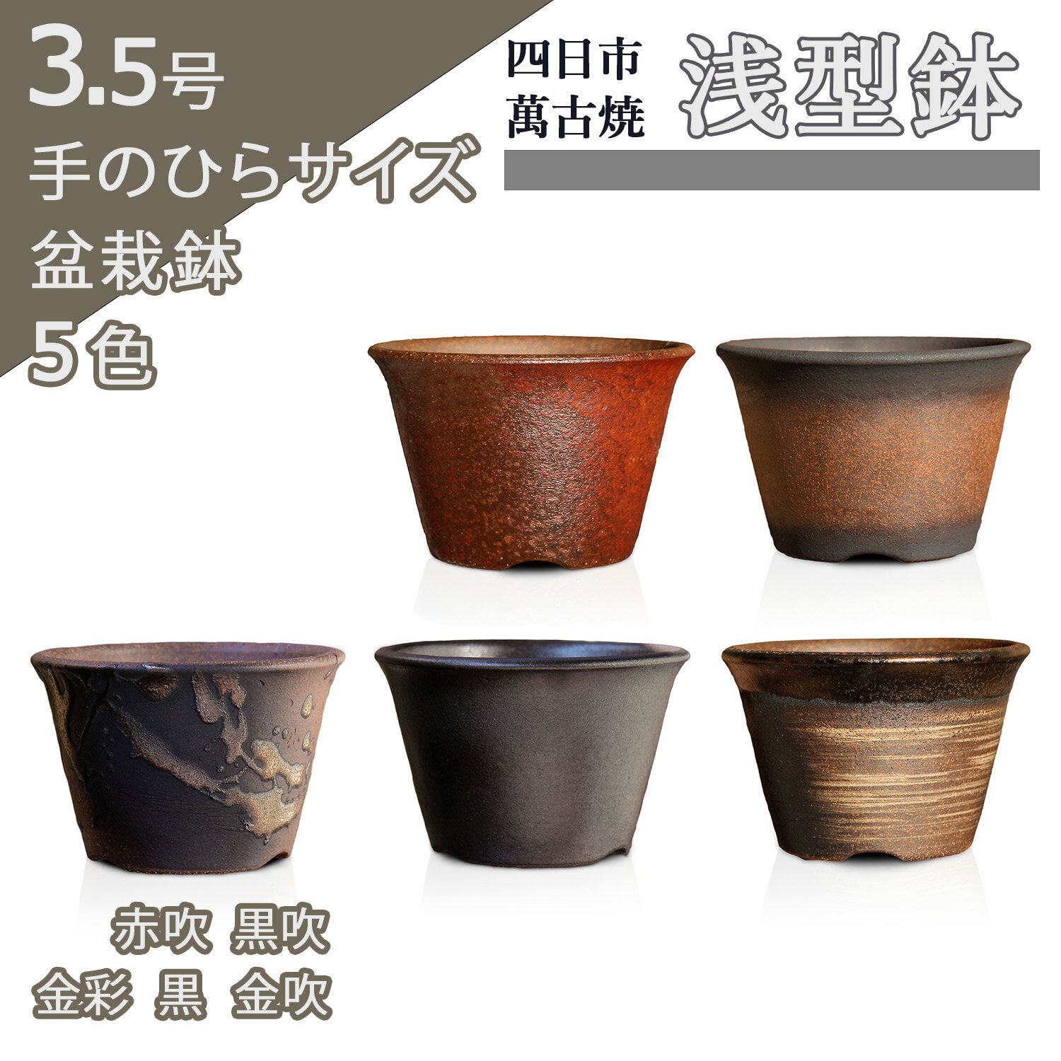 楽天市場】植木鉢 赤（種類（植木鉢）盆栽鉢）の通販