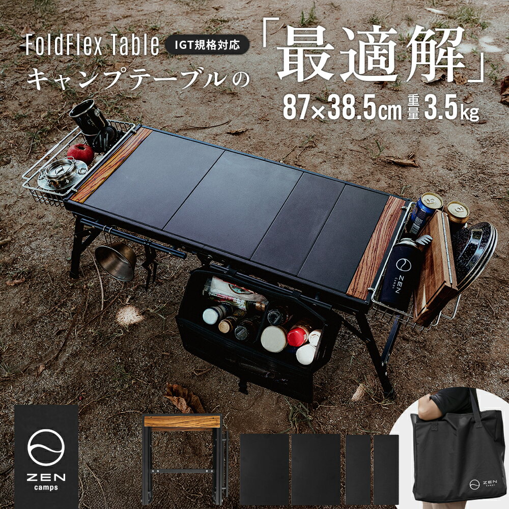 楽天市場】igt テーブル（アウトドア｜スポーツ・アウトドア）の通販