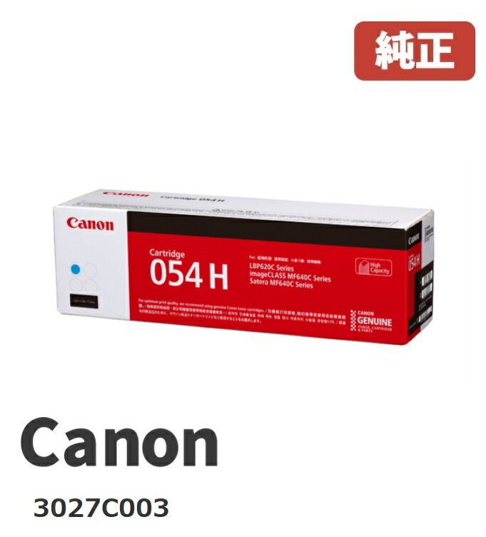 楽天市場】canon トナーカートリッジ 054hの通販