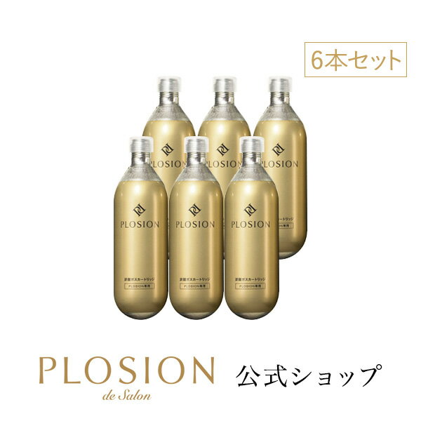楽天市場】炭酸ミスト Plosion カートリッジの通販